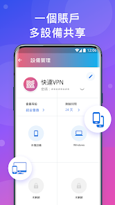 快连mac下载android下载效果预览图